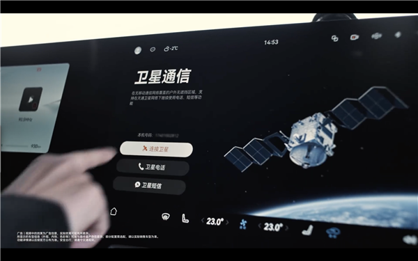 华为星河通信加持！2025款问界M9将搭卫星通话功能