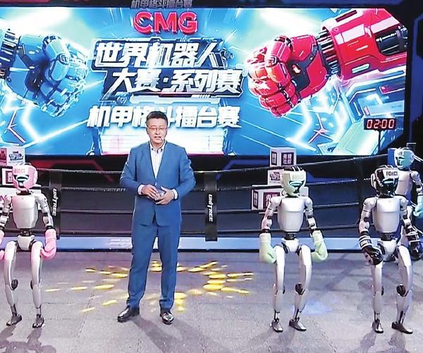从马拉松到格斗 人形机器人在“赛”什么