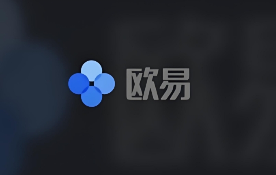 易欧苹果app下载_易欧交易所官网苹果版下载