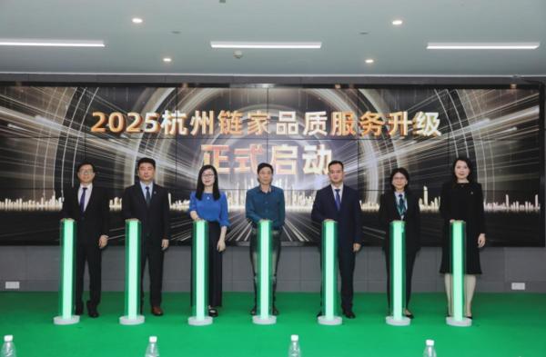 杭州链家推出“电话营销，扰一赔百元”承诺 以行动捍卫消费者权益