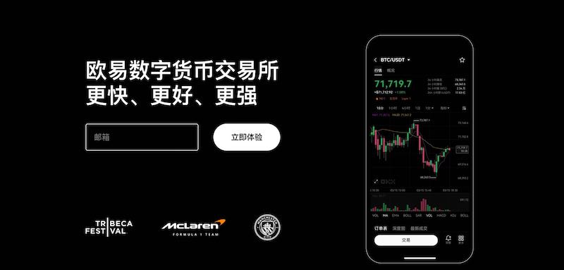 安卓用户如何安装欧易交易平台