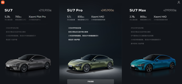 小米汽车回应智驾更名为辅助驾驶：响应国家号召