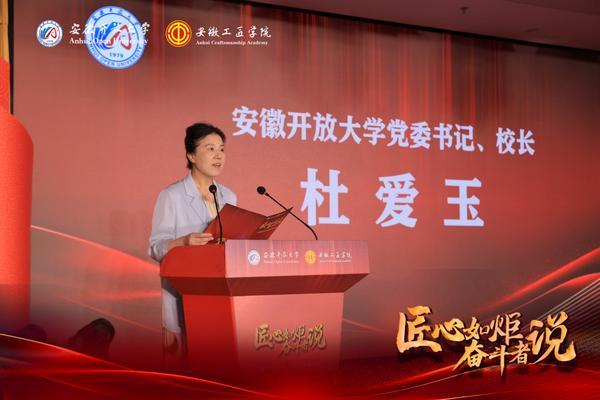 劳模工匠走进安徽开放大学，这堂“大思政课”很精彩