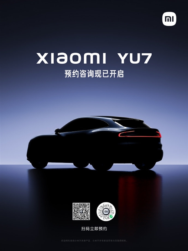 小米回应何时才能下订小米YU7：7月份正式上市 可先买1:18合金车模