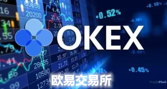 欧意苹果app官方下载 欧意交易所手机下载v6.31.0