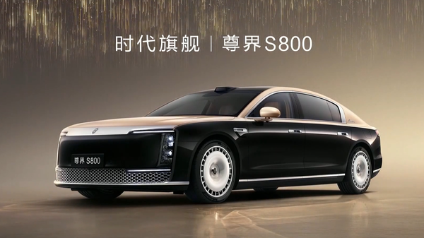 曝大部分尊界S800用户选择顶配车型：一小时订单破千