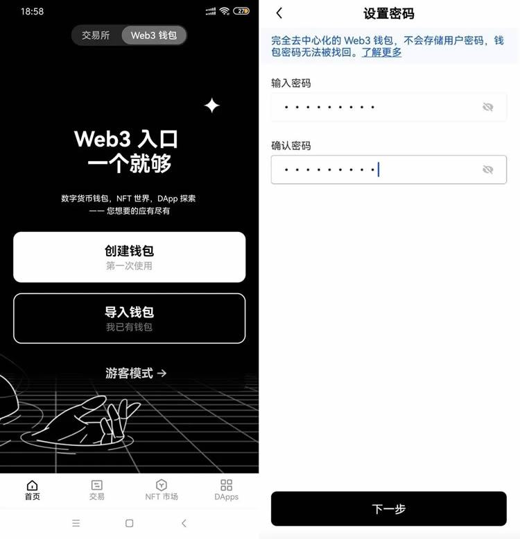 binance币安 Web3钱包入门使用教程(图文详解)