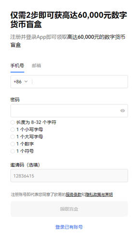 okex数字货币app最新版_欧意ok最新版本官网地址v1.070下载渠道