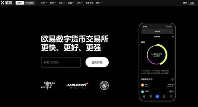 欧意官网下载app交易所_欧意okx交易平台app下载地址