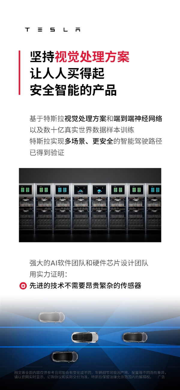 让人人买得起！特斯拉跟华为反着来：坚持视觉方案 先进的技术不需要昂贵复杂的传感器