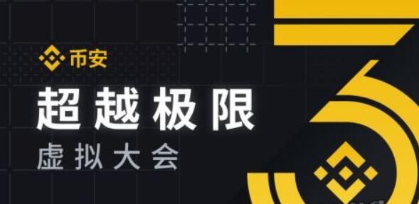 比安binance有手机APP吗_binance比安网页版V2.62.2