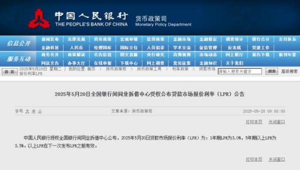 LPR迎年内首降，如何影响房贷？