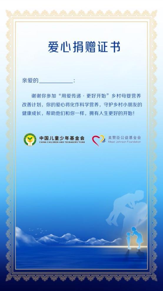 美赞臣中国联合中国儿基会发起第四期乡村母婴营养改善计划