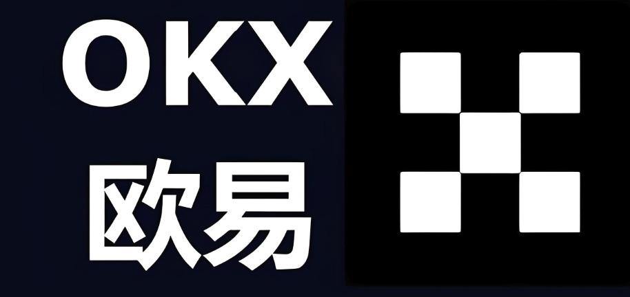 欧易官方登录入口2025