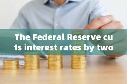 The Federal Reserve cuts interest rates by two codes in one go! Powell emphasizes that the economy i