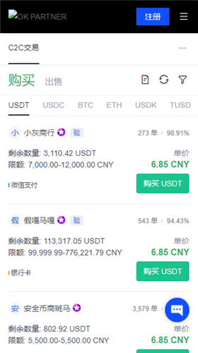 ok交易所软件_ok最新版下载链接v4.054