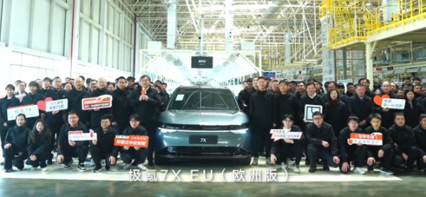 极氪7X欧洲版车型已装船发运 进入荷兰/挪威/瑞典市场