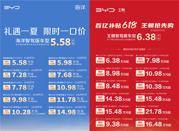 比亚迪：逼我出绝招是吧