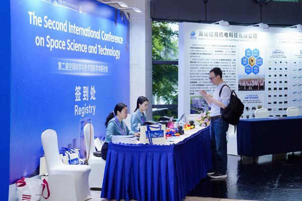 第二届空间科学与技术国际学术研讨会在苏州启幕
