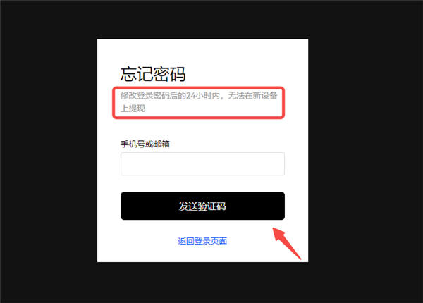 oe比特币APP_欧意0kex最新下载链接v4.070