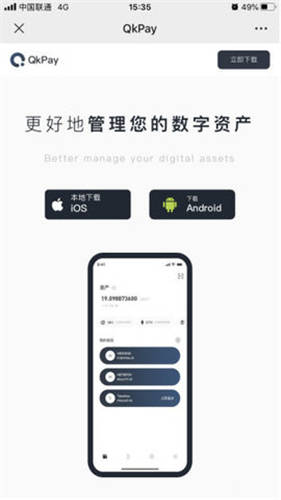 币圈资讯app（全球）