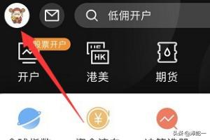 怎么关联证券通 怎么关联证券通信账户