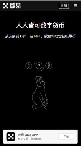 欧艺交易所app_欧意ouyi最新下载v6.2.22