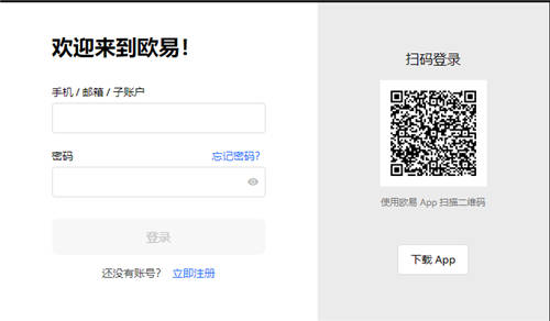 华为易欧登录：电脑版官网的便捷与安全