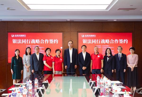 金融、法律、公证三方携手！北京农商银行聚力打造“养老金融 法律生态”新标杆
