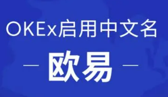 欧意官方app下载v6.45.1 欧意最新中文下载app