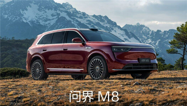 曝有问界M8 Max /Ultra竟用磷酸铁锂电池 官方：出厂合格证印制错误
