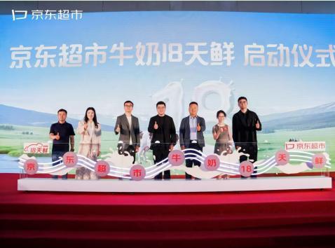 京东超市启动常温奶“新鲜战略2.0” 首创效期分层加速精细化管理