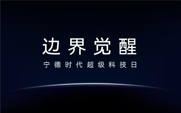 宁德也搞增程了 但是用电池给电池“增程”是什么鬼啊