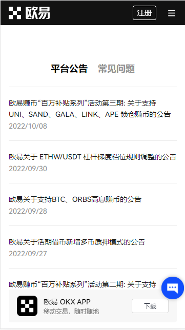 okpay钱包安全吗_okx交易所2023下载渠道