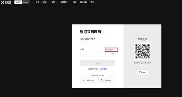 易欧电脑版下载与官网使用指南