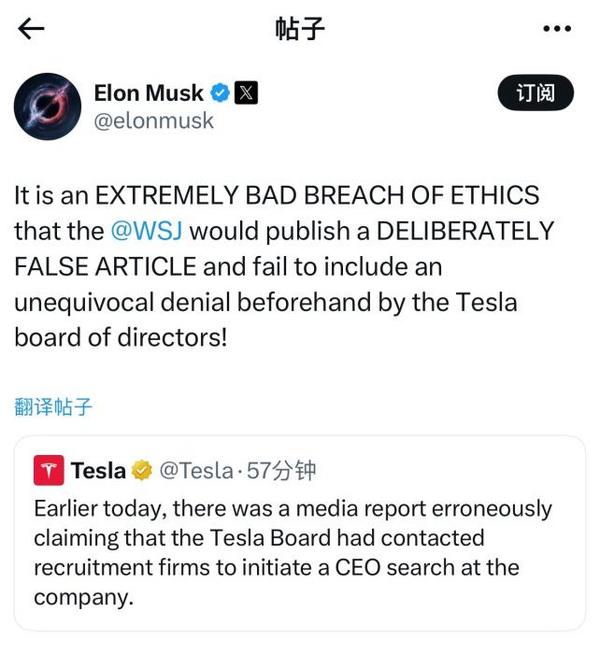 马斯克否认特斯拉物色新CEO