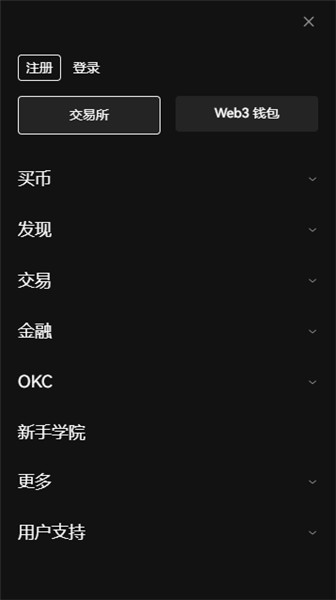 OKX交易所官方下载_欧e最新版本官网版v4.1.28下载链接