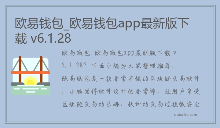欧意易交易所app下载_欧意交易平台最新版下载 v6.9.0（2023）