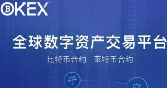 okey官网地址下载v6.37.0 OK正版交易所app下载