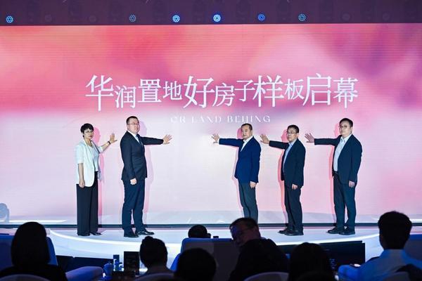 生活的答案，2025华润置地好房子样板落地暨臻澐产品发布