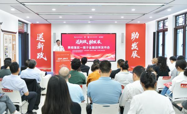 全面落实！浙商银行发布20条举措推动一揽子金融政策落地见效