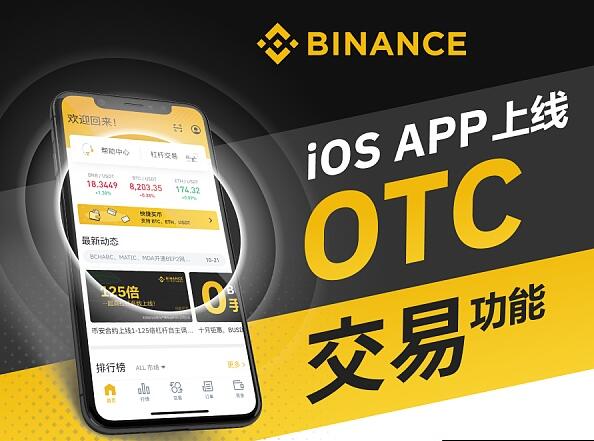 为什么无法安装binance_binance交易平台app下载V2.62.2