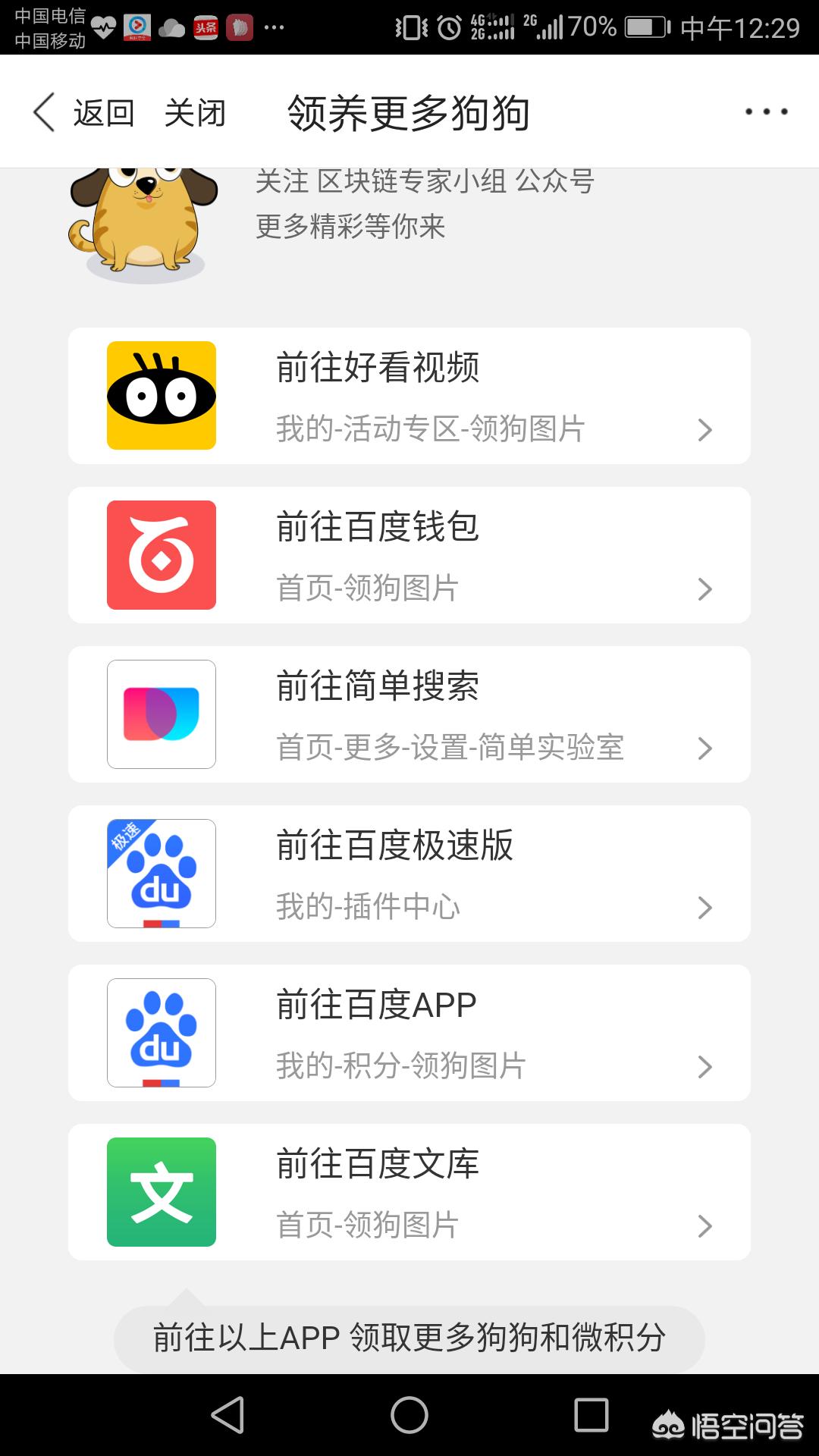 微币怎么获取 微币怎么得