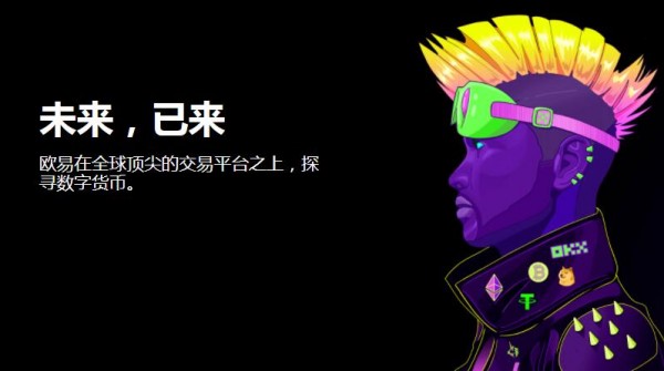 欧意苹果(虚拟货币交易易)V6.31.36