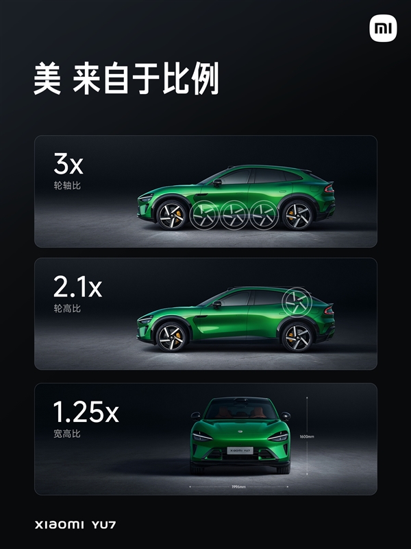 小米汽车：小米YU7的美来自于三点 要做经得起时间考验的设计