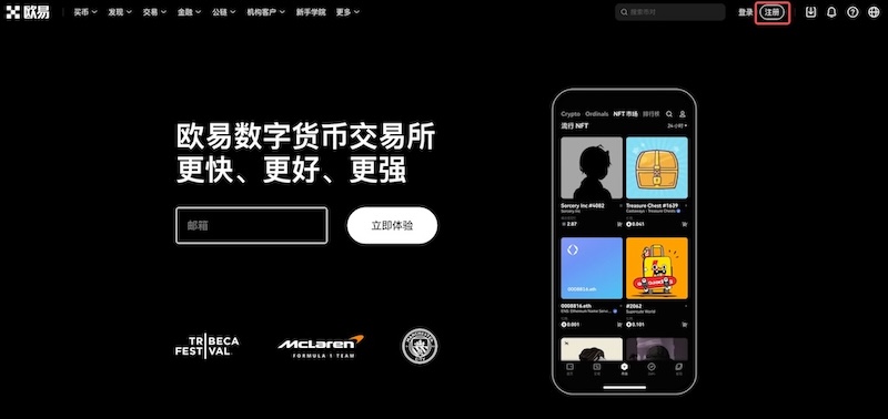 2025年欧易交易所官网最新网址是什么 欧易交易所官网APP官网地址