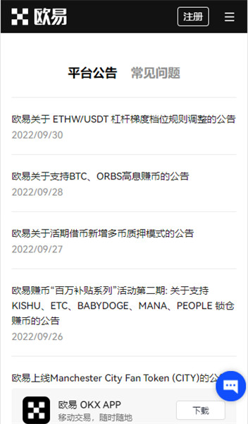 欧意btc平台2023_ok最新版本官网v5.030下载渠道