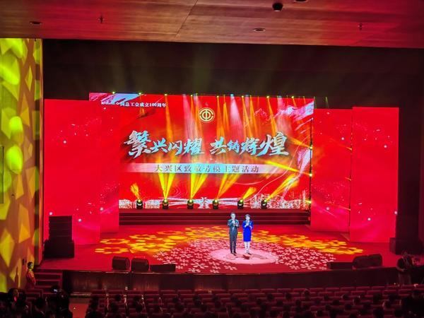 北京大兴区“繁兴闪耀 共铸辉煌”致敬劳模主题活动举办