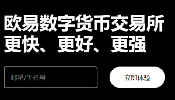 易欧支付平台下载安装 欧意官方交易所v6.37.0下载