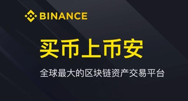 binance比安app使用_Binance比安交易平台appV2.62.2